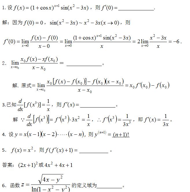 2021年上海市成人高考高起点《数学》模拟试题及答案六(图1)