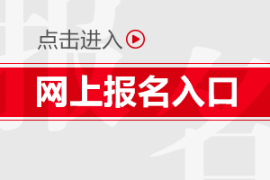 2019年上海黄浦区成考网上报名什么时候截止呢？(图1)