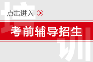 2019年上海黄浦区成考网上报名什么时候截止呢？(图2)