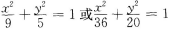 2020年成人高考高起点《文科数学》模拟试卷(四)(图4)