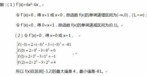 2020成考高起点《文科数学》练习题：函数(图1)