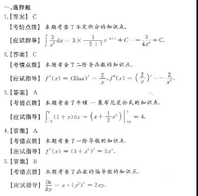 2020年上海成人高考《高等数学（一）》试卷及详细答案解析7