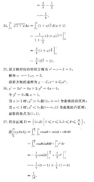 2020年上海成人高考《高等数学（一）》试卷及详细答案解析11