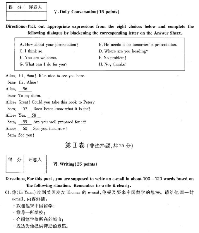 2020年上海成考专升本《英语》真题及答案解析11