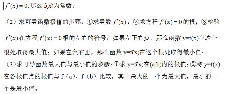 2022年上海成考高起点《数学》重点解析（11）