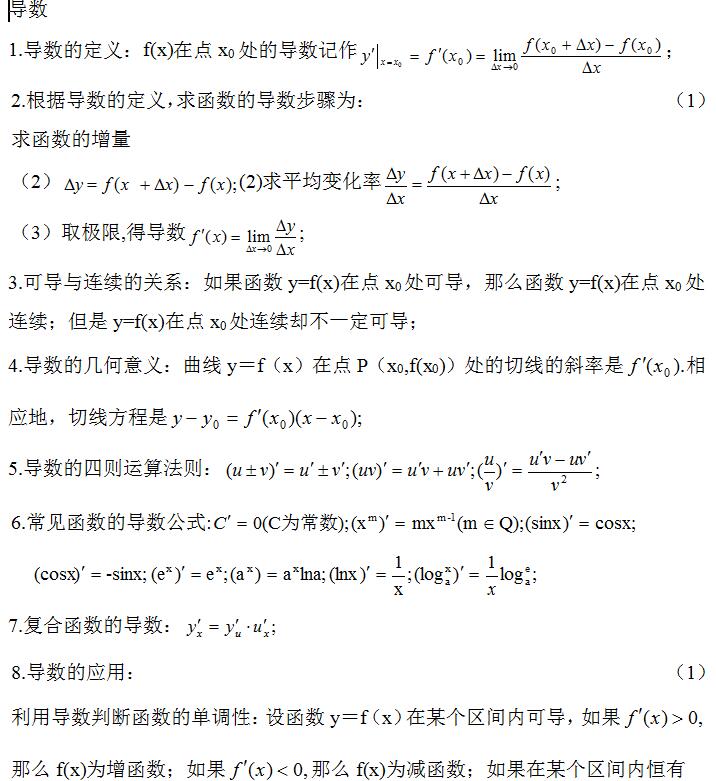 2022年上海成考高起点《数学》重点解析（11）