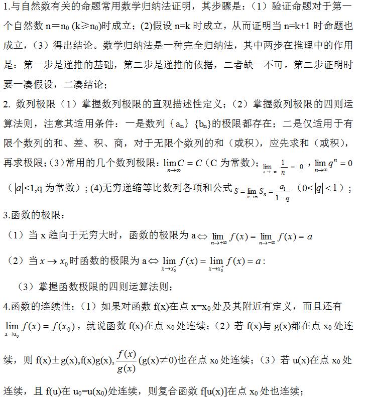 2022年上海成考高起点《数学》重点解析（10）