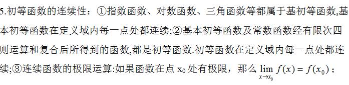 2022年上海成考高起点《数学》重点解析（10）