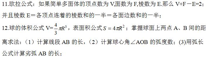 2022年上海成考高起点《数学》重点解析（7）