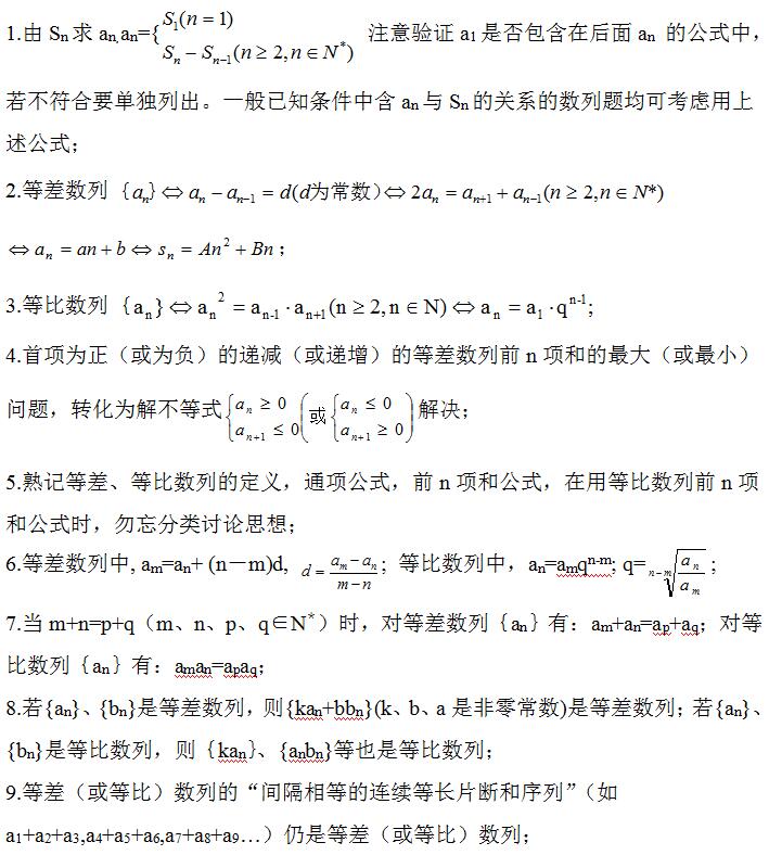 2022年上海成考高起点《数学》重点解析（1）