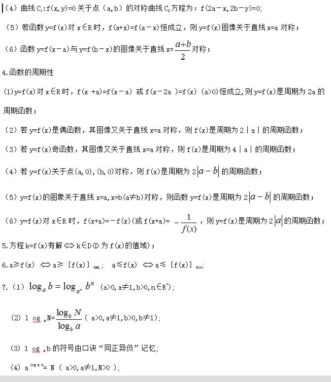 2022年上海成考高起点《数学》重点知识（10）