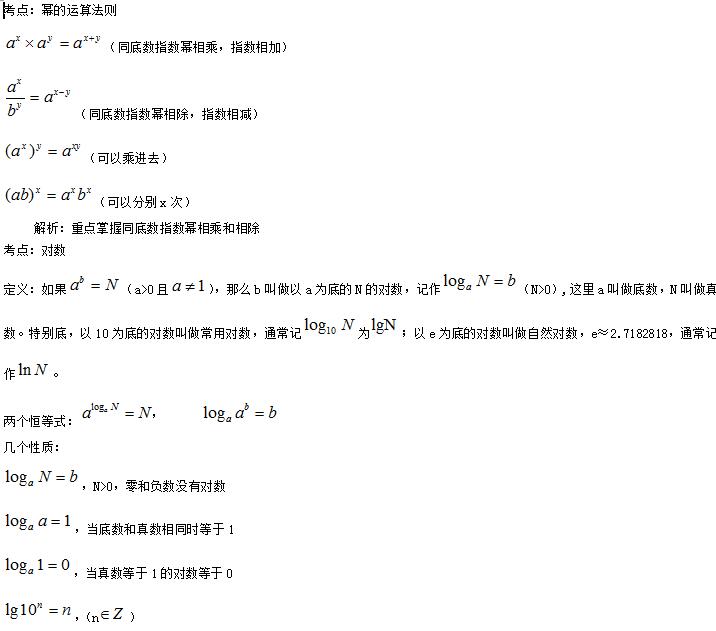 2022年上海成考高起点《数学》重点知识（8）