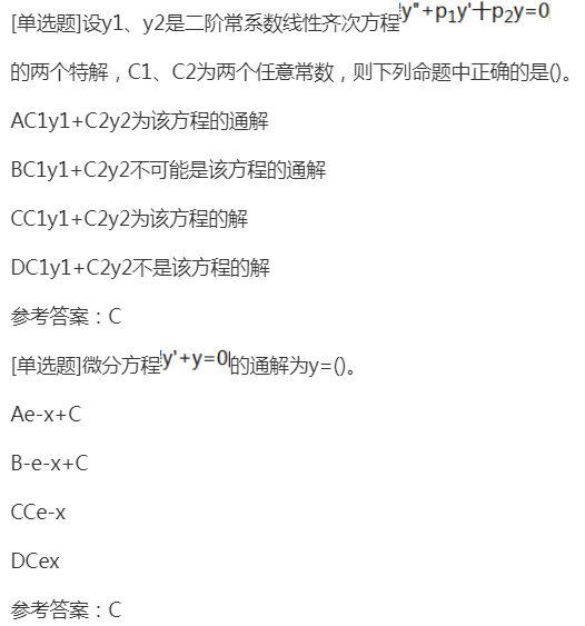 2022年上海成考专升本《高等数学一》章节试题：常微分方程