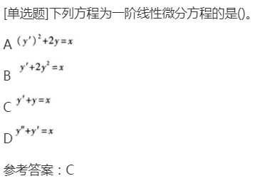 2022年上海成考专升本《高数一》强化练习10