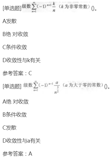 2022年上海成考专升本《高等数学一》章节试题：无穷级数