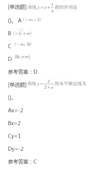 2022年上海成考专升本《高等数学一》章节试题：空间解析几何