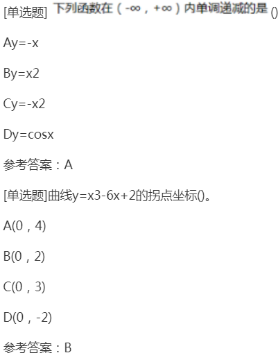 2022年上海成考专升本《高等数学一》章节试题：极限、连续