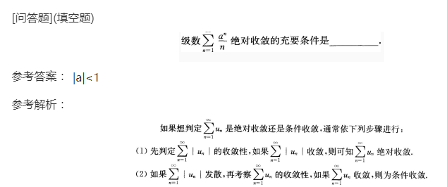 2022年上海成考专升本《高数一》强化练习7