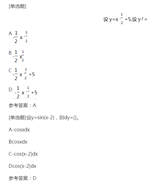 2022年上海成考专升本《高数一》强化练习7