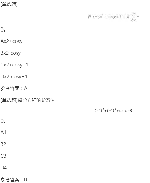 2022年上海成考专升本《高数一》强化练习8