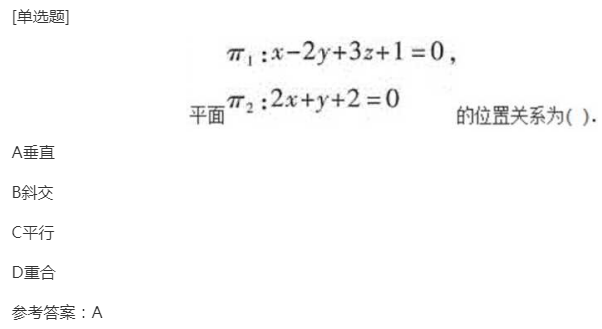 2022年上海成考专升本《高数一》强化练习8