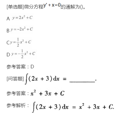 2022年上海成考专升本《高数一》强化练习8