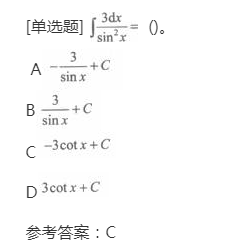 2022年上海成考专升本《高数一》强化练习5