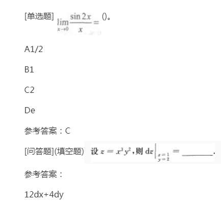 2022年上海成考专升本《高数一》强化练习5