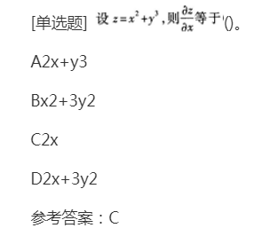 2022年上海成考专升本《高数一》强化练习6