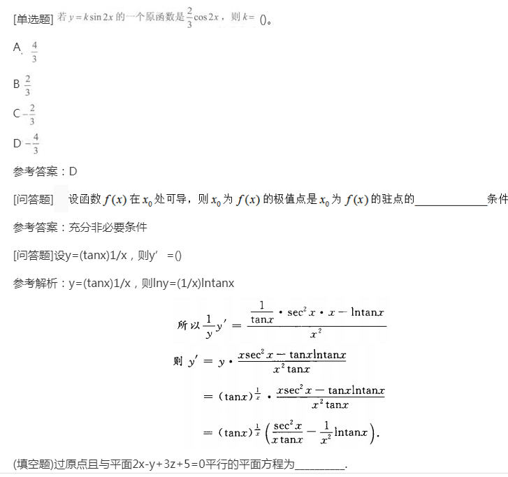 2022年上海成考专升本《高数一》强化练习1