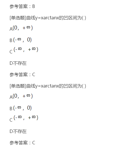 2022年上海成考专升本《高数二》预习试题及答案六