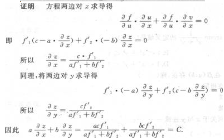 2022年上海成考专升本《高数二》预习试题及答案九