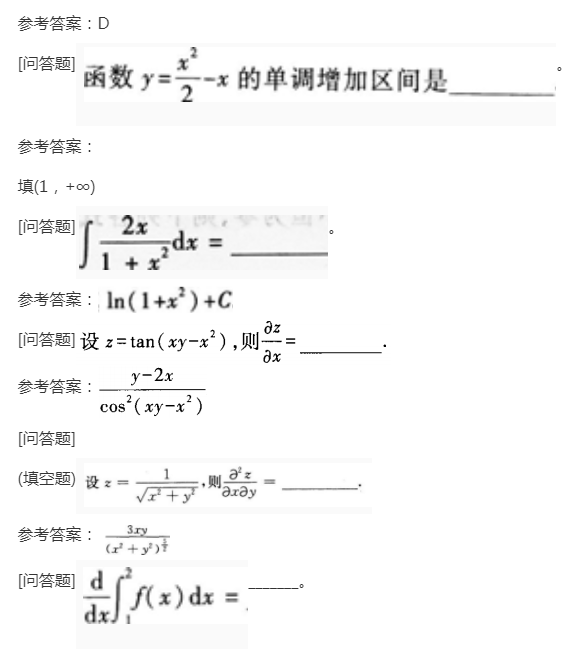 2022年上海成考专升本《高数二》预习试题及答案十