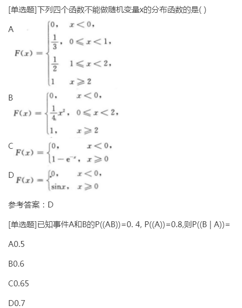 2022年上海成考专升本《高数二》预习试题及答案五