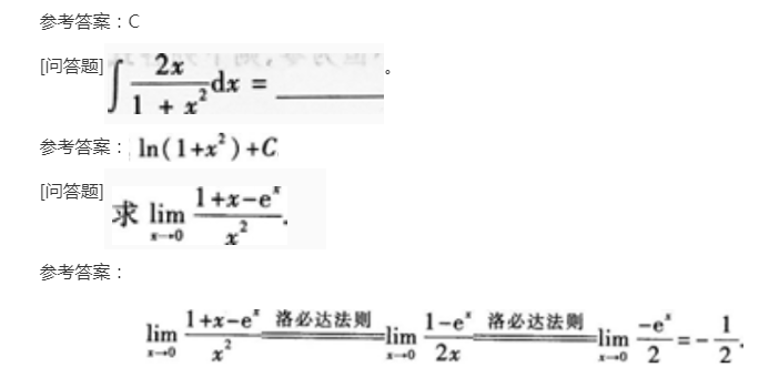 2022年上海成考专升本《高数二》备考练习题（1）