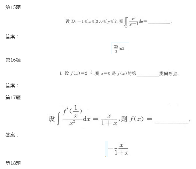 2022年上海成人高考专升本《高数一》模拟试题及答案(6)