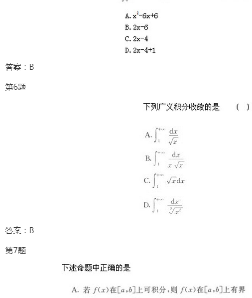 2022年上海成考专升本《高数一》模拟试题及答案(2)