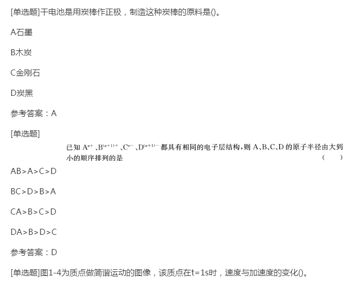 2022年上海成考高升本理化综合预习试题及答案十