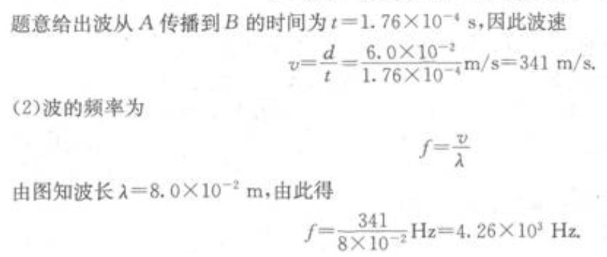 2022年上海成考高升本理化综合预习试题及答案十