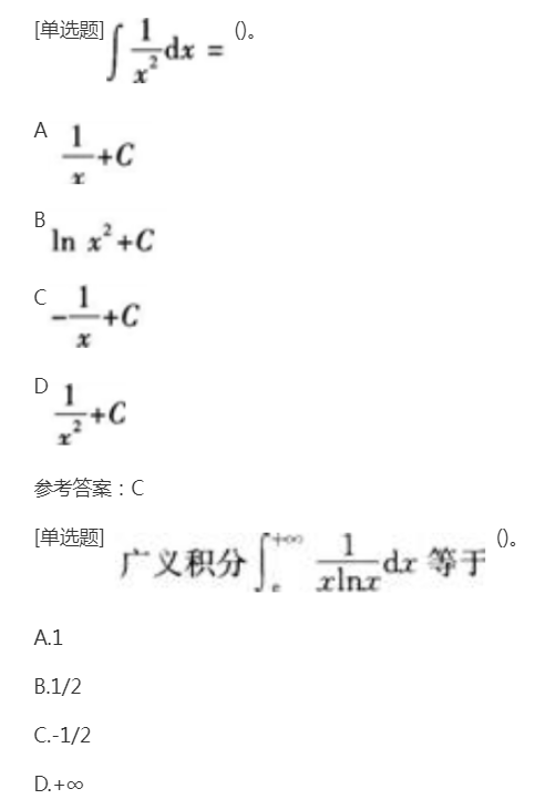 2022年上海成考专升本《高数二》备考练习题（8）