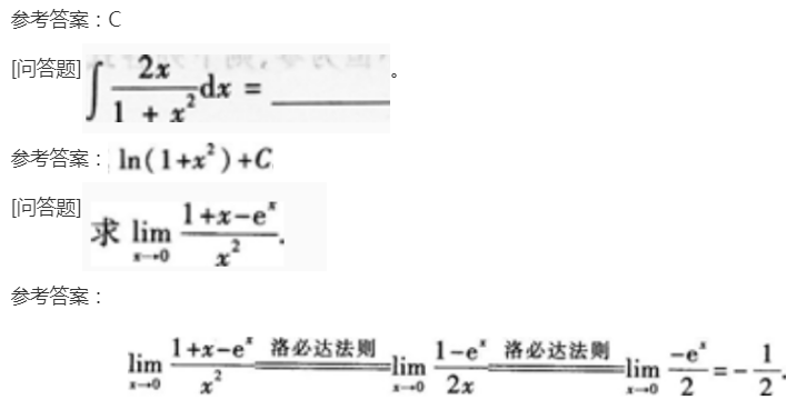 2022年上海成考专升本《高数二》备考练习题（1）