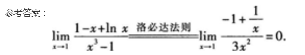 2022年上海成考专升本《高数二》预习试题及答案六