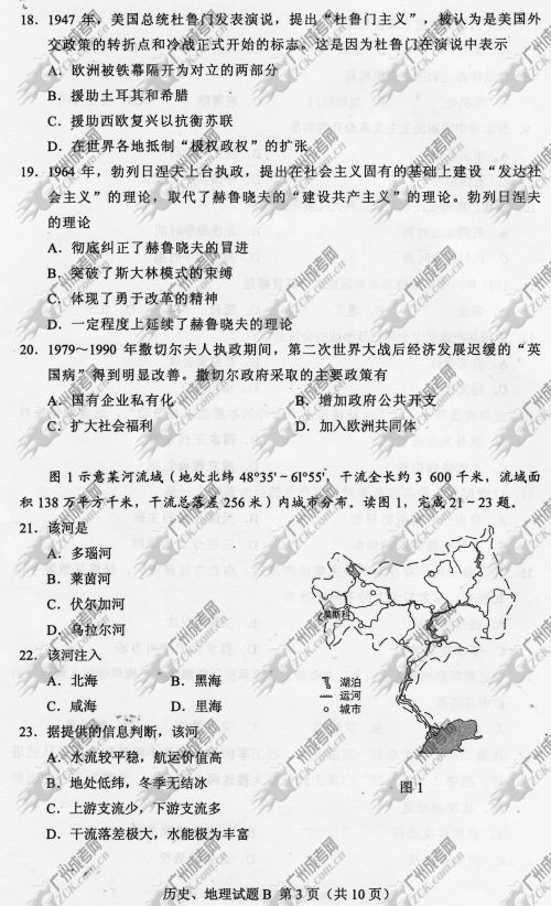 上海市成人高考2014年统一考试文科综合真题B卷