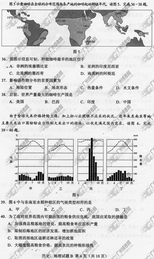 上海市成人高考2014年统一考试文科综合真题B卷