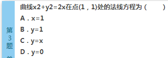 2016年成人高考专升本高等数学（二）深度押密试题(3)