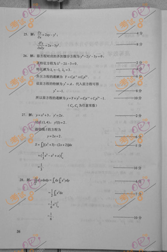 2012年成人高考专升本《高数一》试题及答案(图6)