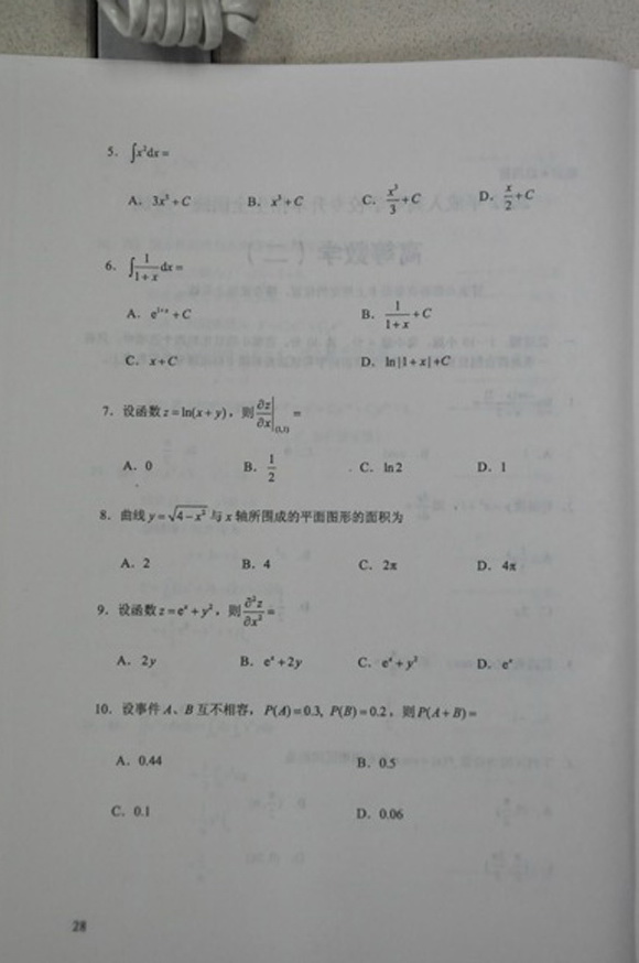 2012成人高考试题及答案——高等数学二试卷(专升(图2)